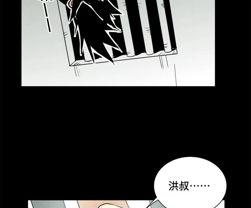 第94话 乞丐与狗 第29页