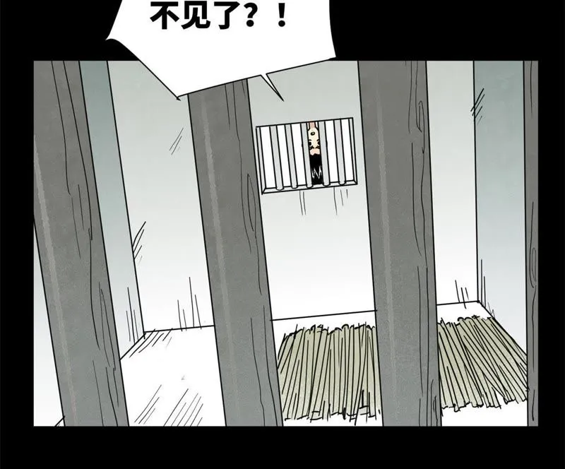 第94话 乞丐与狗 第31页
