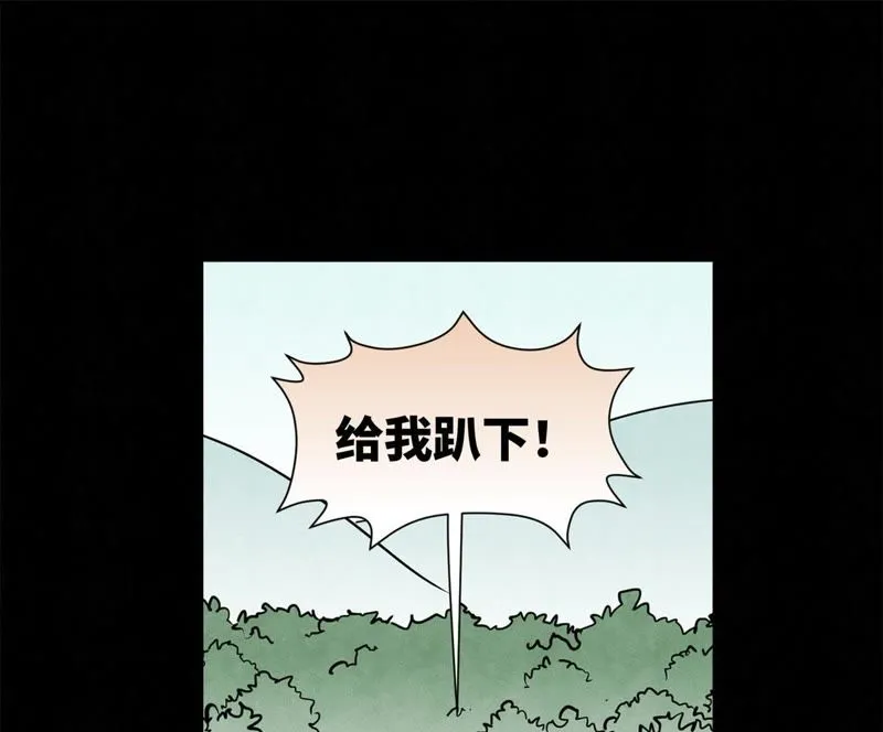 第94话 乞丐与狗 第33页