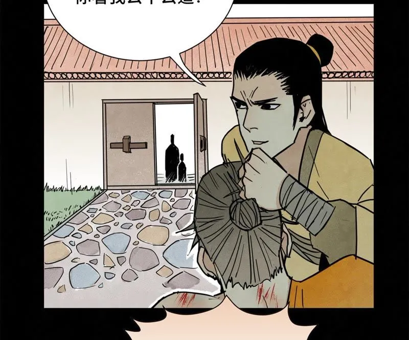 第94话 乞丐与狗 第36页