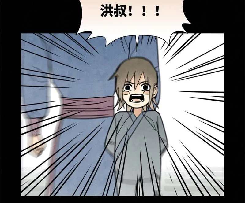 第94话 乞丐与狗 第37页