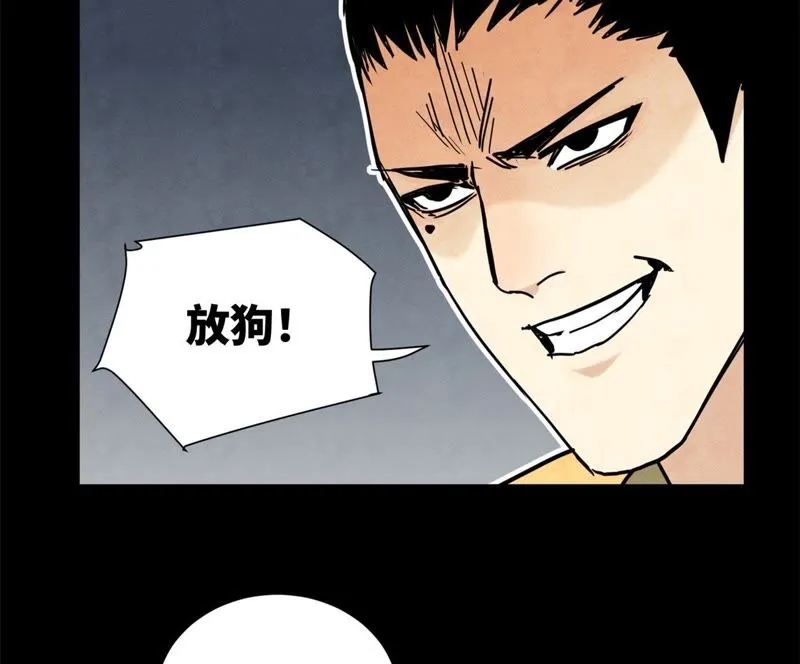 第94话 乞丐与狗 第43页
