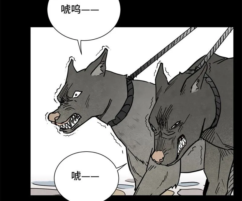 第94话 乞丐与狗 第44页
