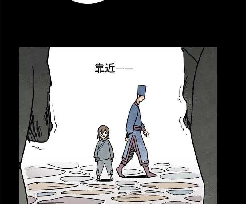 第94话 乞丐与狗 第45页
