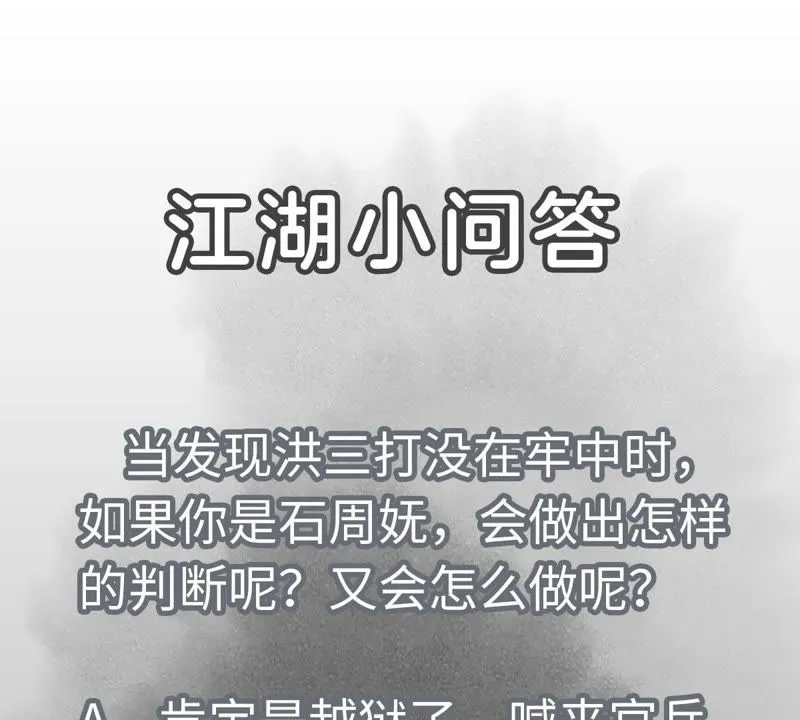 第94话 乞丐与狗 第48页