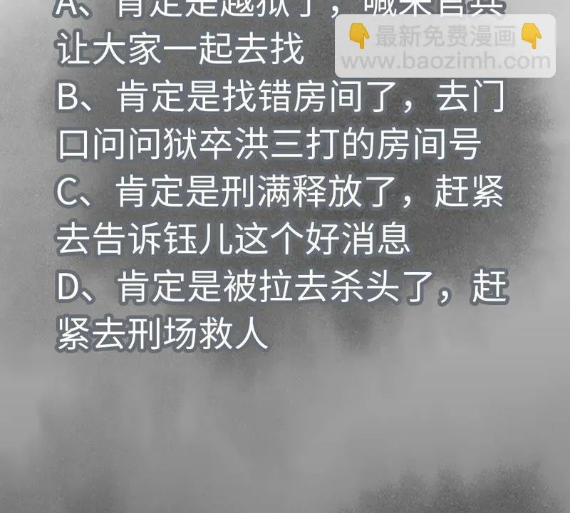 第94话 乞丐与狗 第49页