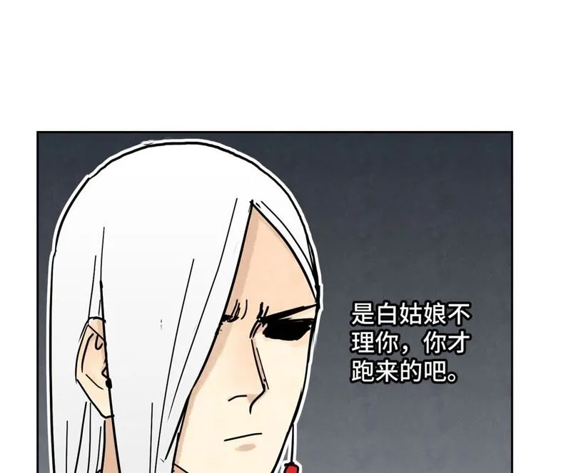 第93话 小徒弟带妹回家 第9页