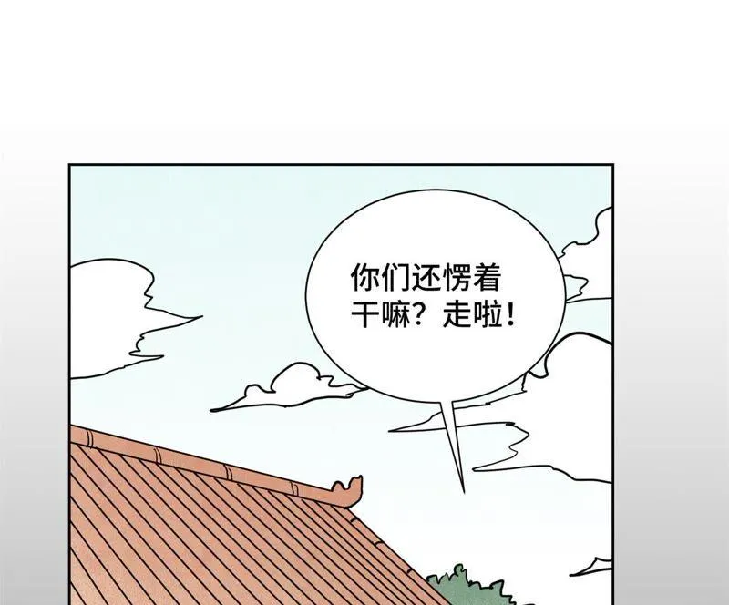 第93话 小徒弟带妹回家 第11页