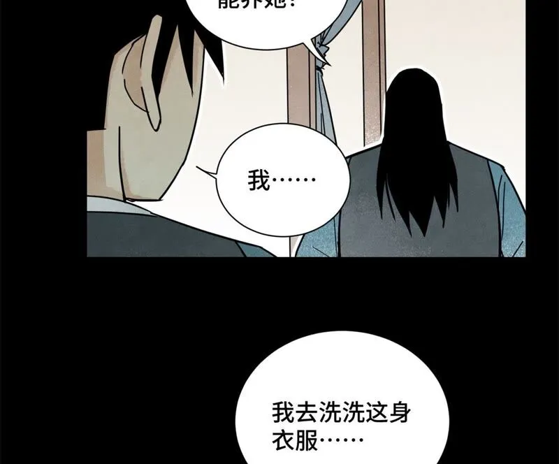 第93话 小徒弟带妹回家 第22页