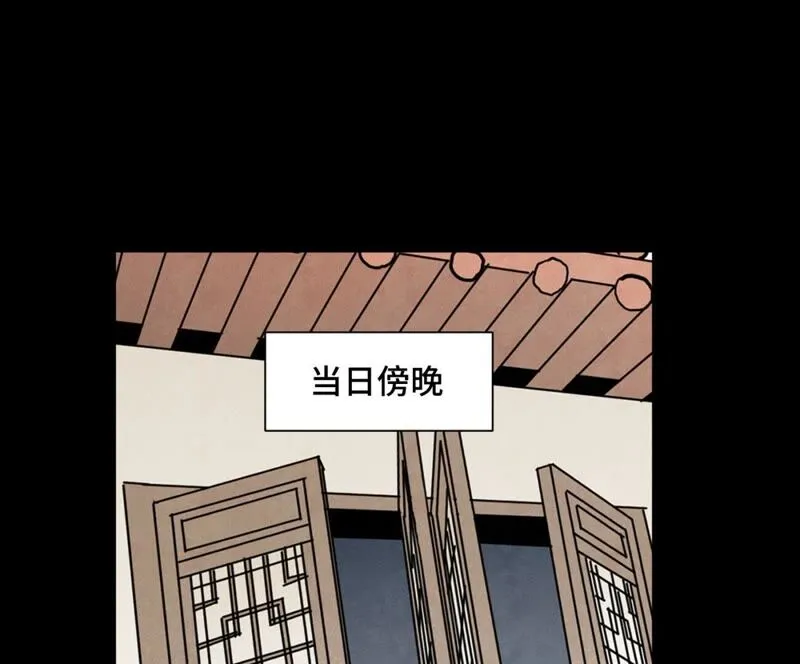 第93话 小徒弟带妹回家 第25页