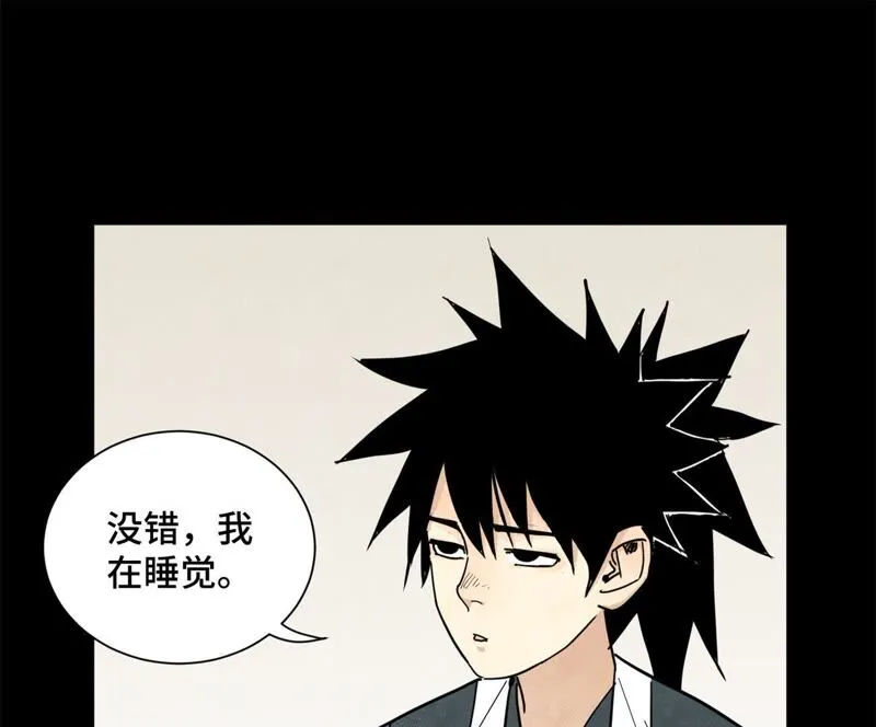 第93话 小徒弟带妹回家 第33页