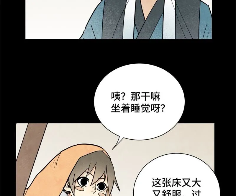 第93话 小徒弟带妹回家 第34页