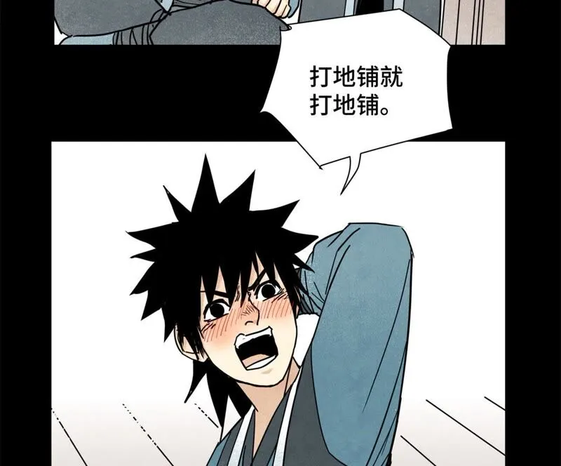第93话 小徒弟带妹回家 第38页