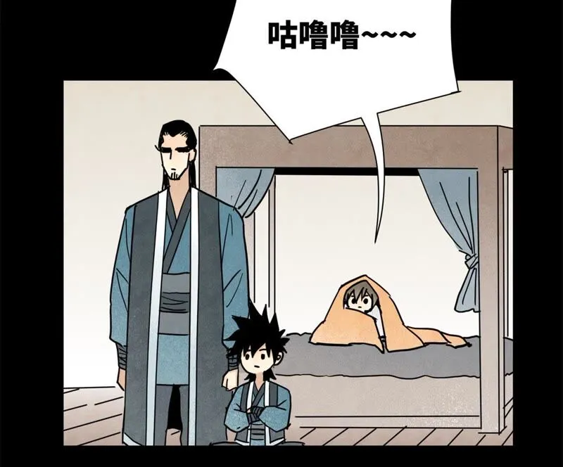第93话 小徒弟带妹回家 第43页