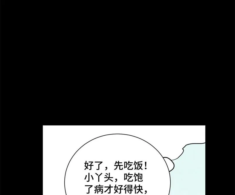 第93话 小徒弟带妹回家 第44页
