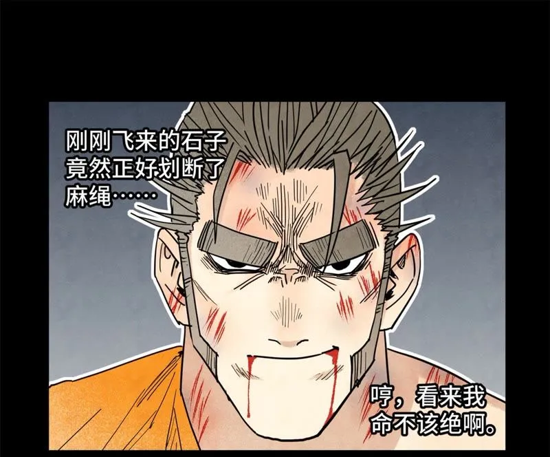 第96话 铁匠与公子 第4页