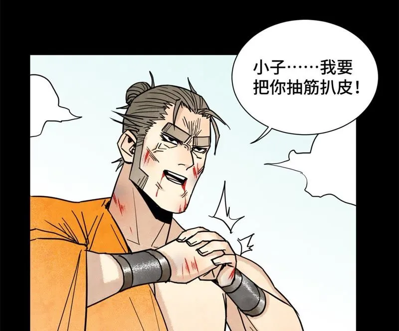 第96话 铁匠与公子 第5页