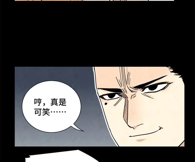 第96话 铁匠与公子 第6页