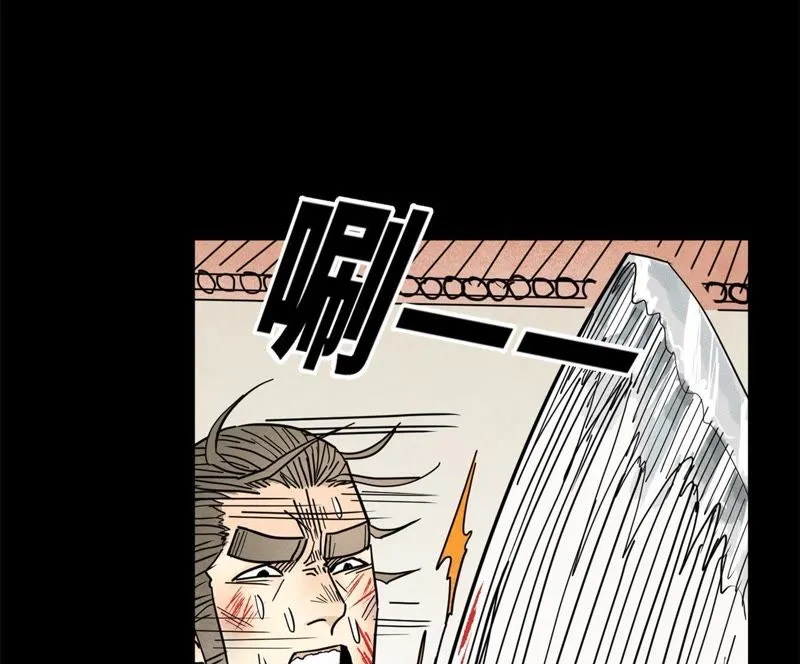 第96话 铁匠与公子 第13页