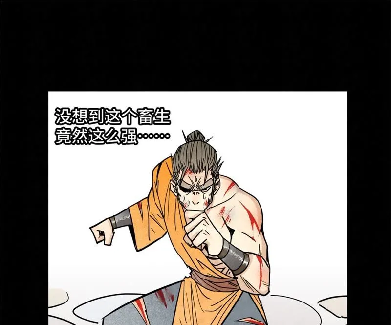 第96话 铁匠与公子 第16页