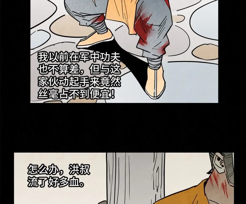 第96话 铁匠与公子 第17页