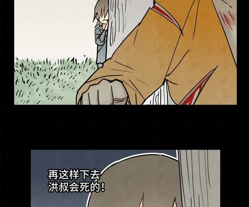 第96话 铁匠与公子 第18页