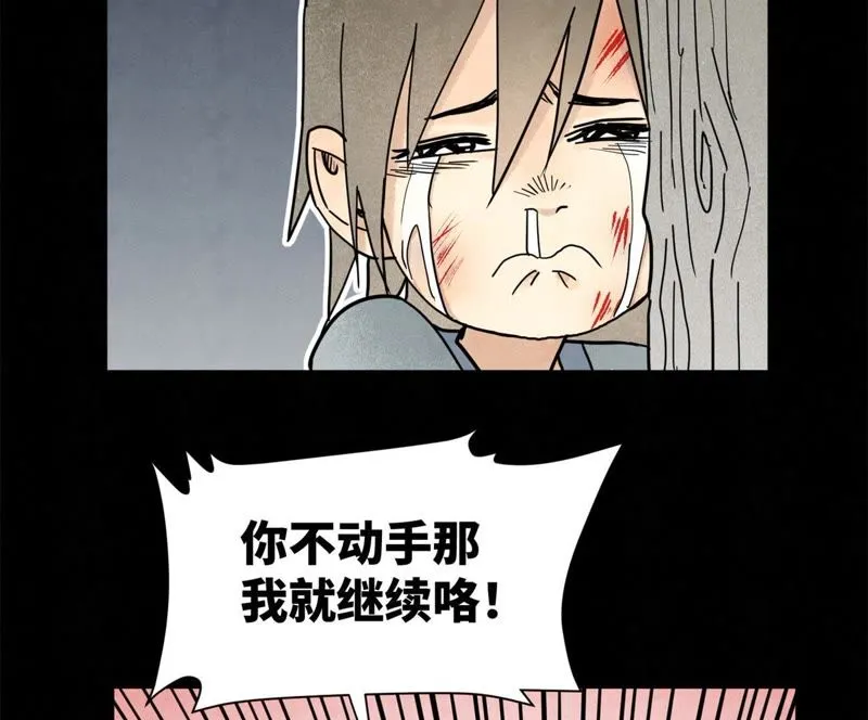第96话 铁匠与公子 第19页