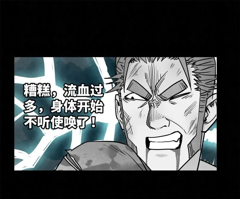 第96话 铁匠与公子 第23页