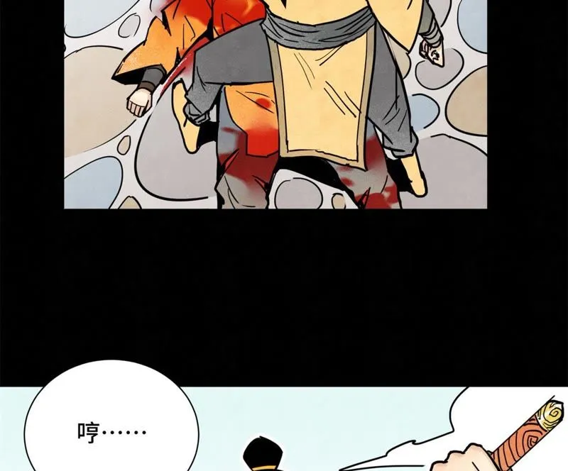 第96话 铁匠与公子 第26页