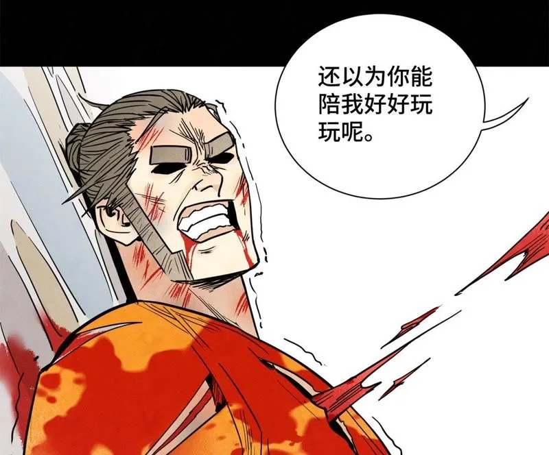 第96话 铁匠与公子 第28页