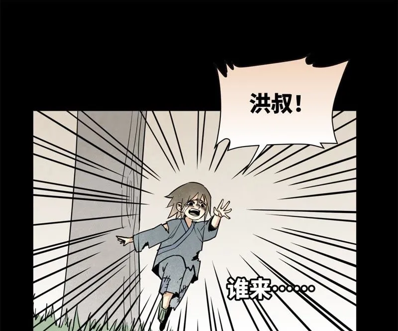 第96话 铁匠与公子 第30页