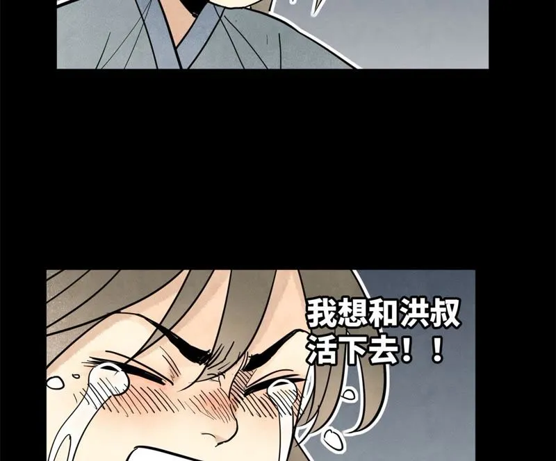 第96话 铁匠与公子 第32页