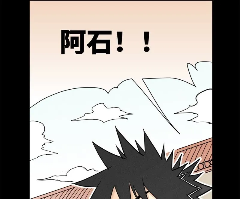 第96话 铁匠与公子 第34页