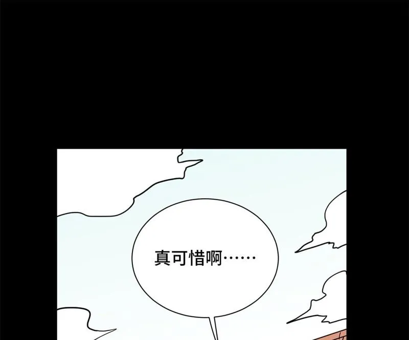 第96话 铁匠与公子 第36页