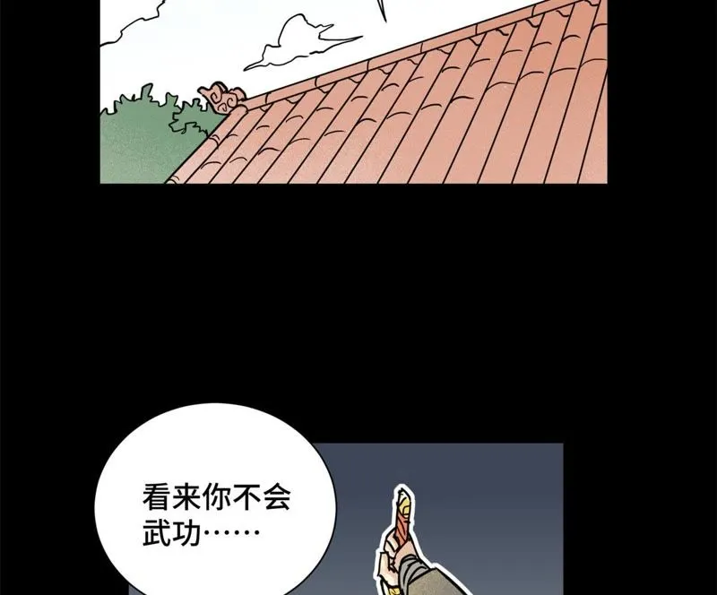 第96话 铁匠与公子 第37页