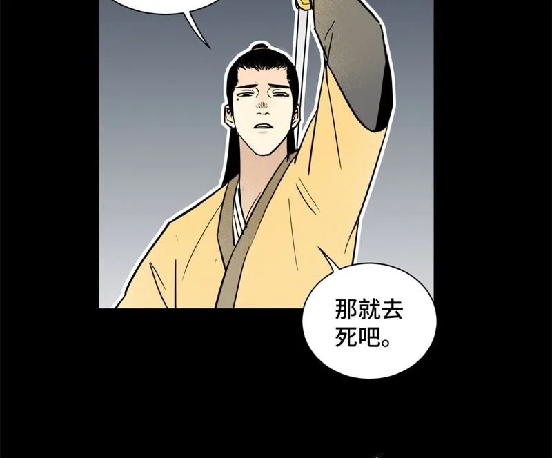 第96话 铁匠与公子 第38页