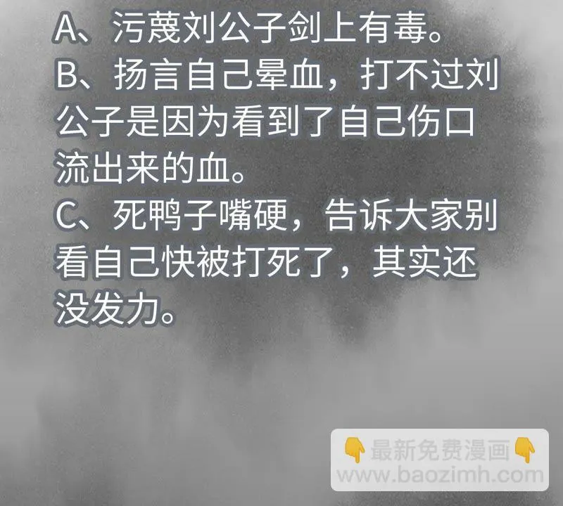 第96话 铁匠与公子 第47页