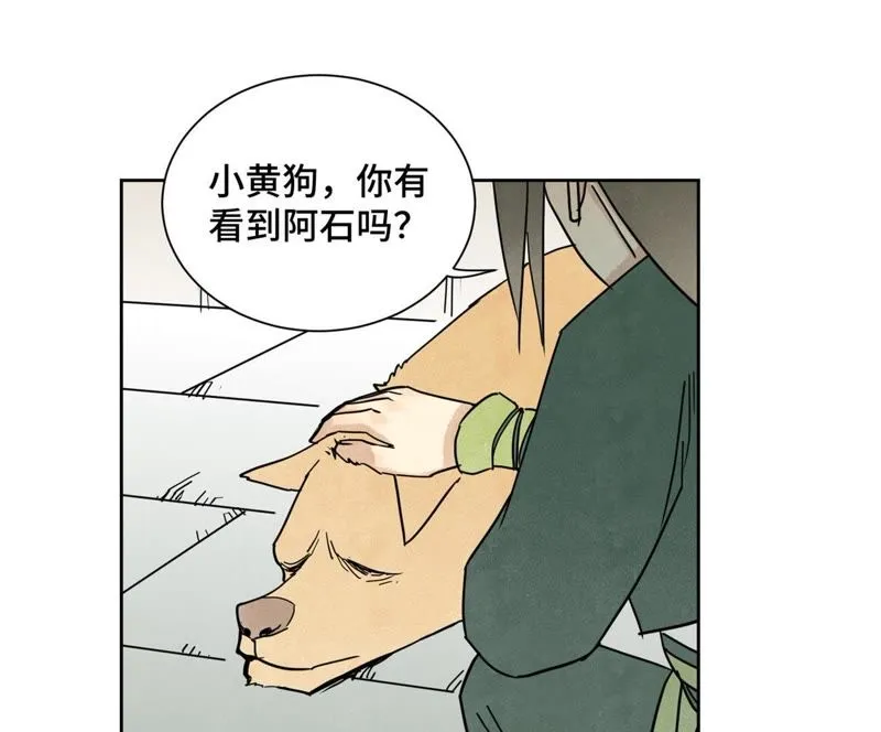 第95话 师父的阻拦 第4页