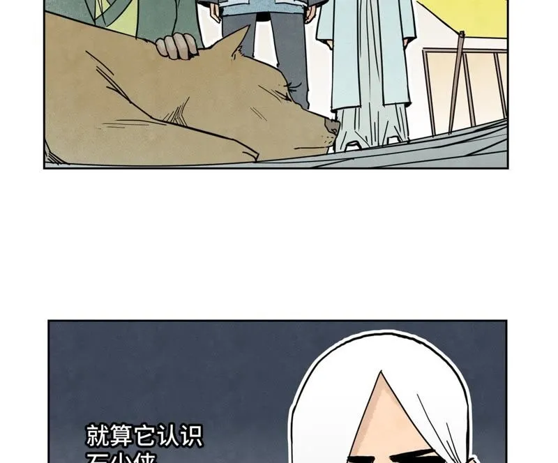 第95话 师父的阻拦 第6页