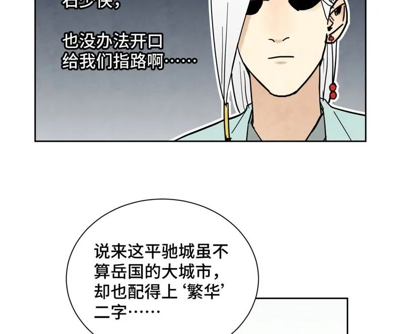第95话 师父的阻拦 第7页