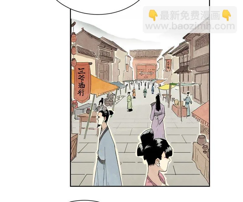 第95话 师父的阻拦 第8页