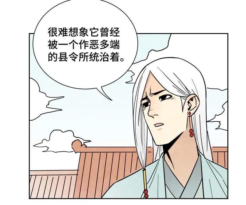 第95话 师父的阻拦 第9页