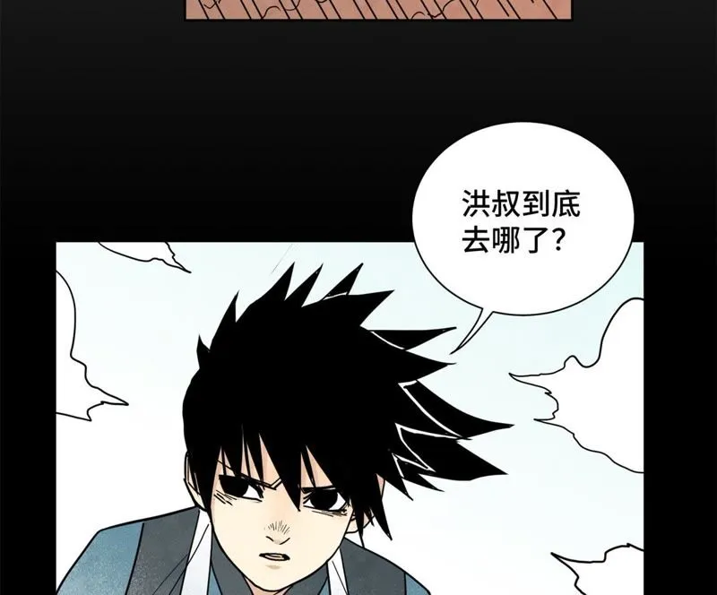 第95话 师父的阻拦 第14页
