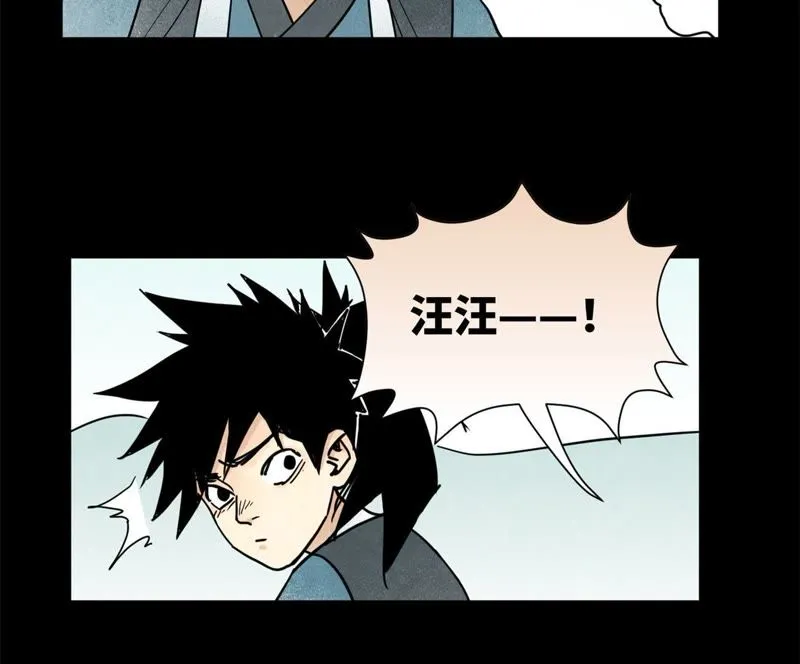 第95话 师父的阻拦 第15页