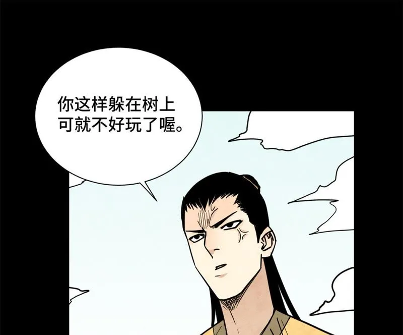 第95话 师父的阻拦 第18页