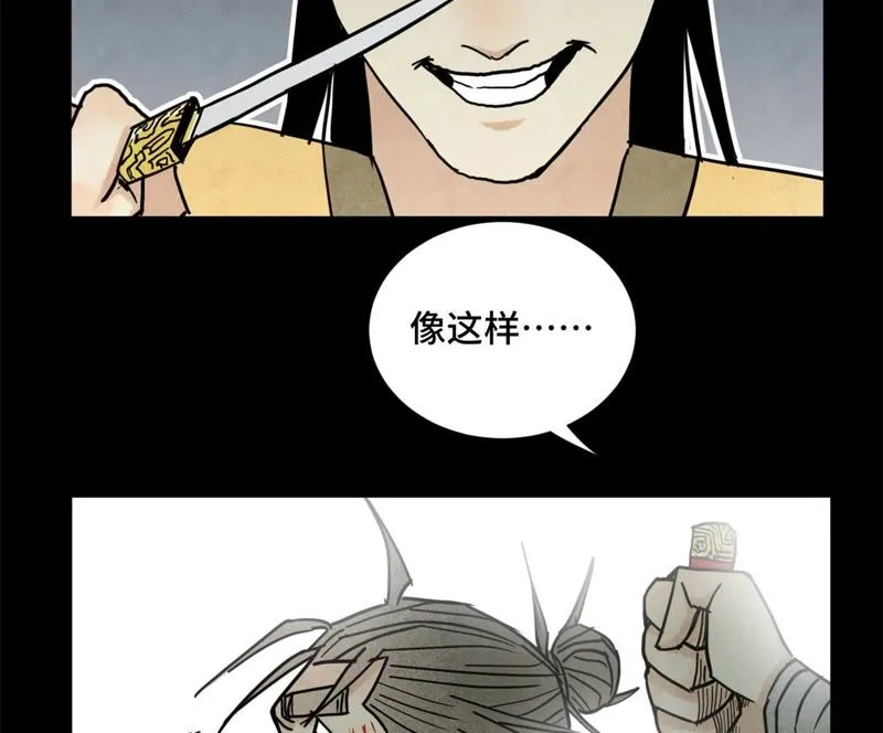 第95话 师父的阻拦 第20页