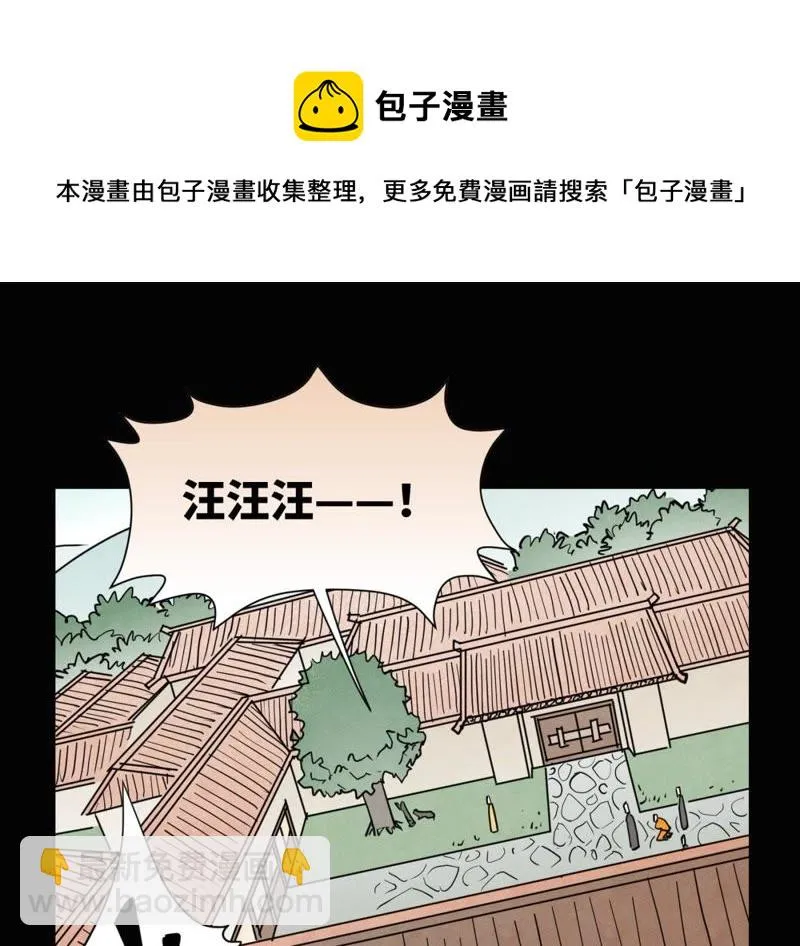 第95话 师父的阻拦 第24页