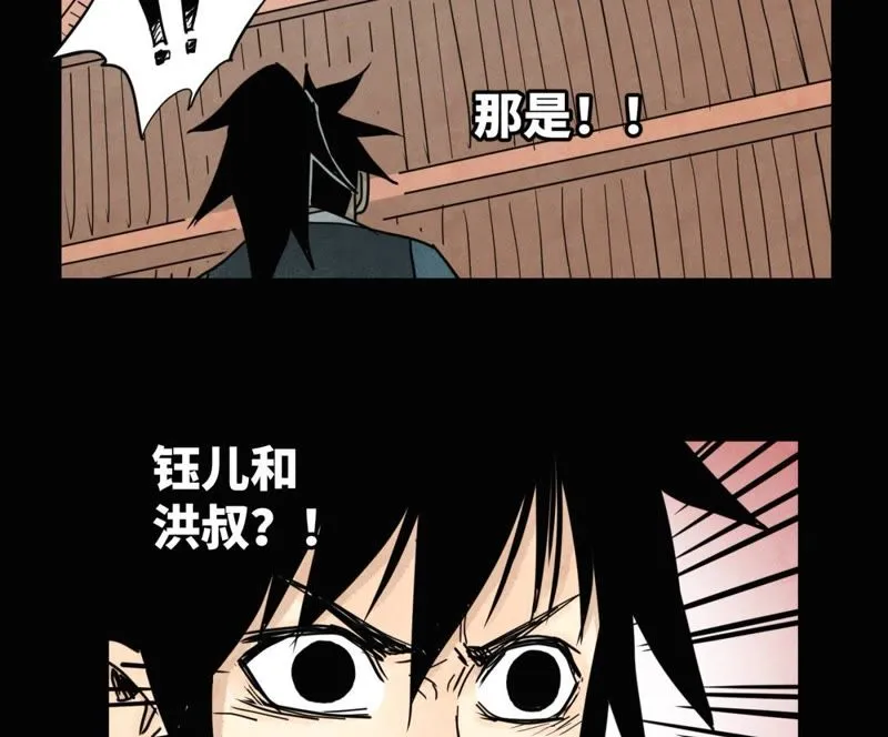 第95话 师父的阻拦 第25页