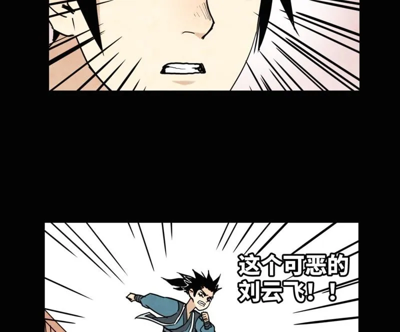 第95话 师父的阻拦 第26页