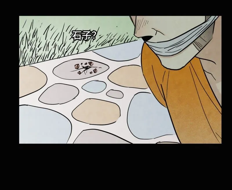 第95话 师父的阻拦 第30页